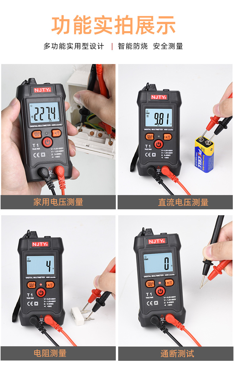 NJTY天宇T1智能全自动数字万用表无需换挡便携式小型电工万能表详情12