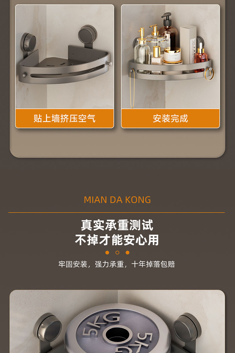 加厚吸盘三角置物架卫生间浴室用品收纳架免打孔转角架壁挂卫浴架详情17