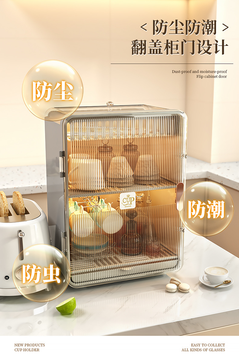 杯子收纳盒沥水柜宝宝餐具奶瓶收纳箱厨房放碗筷防尘杯子置物架收纳架收纳用品详情8
