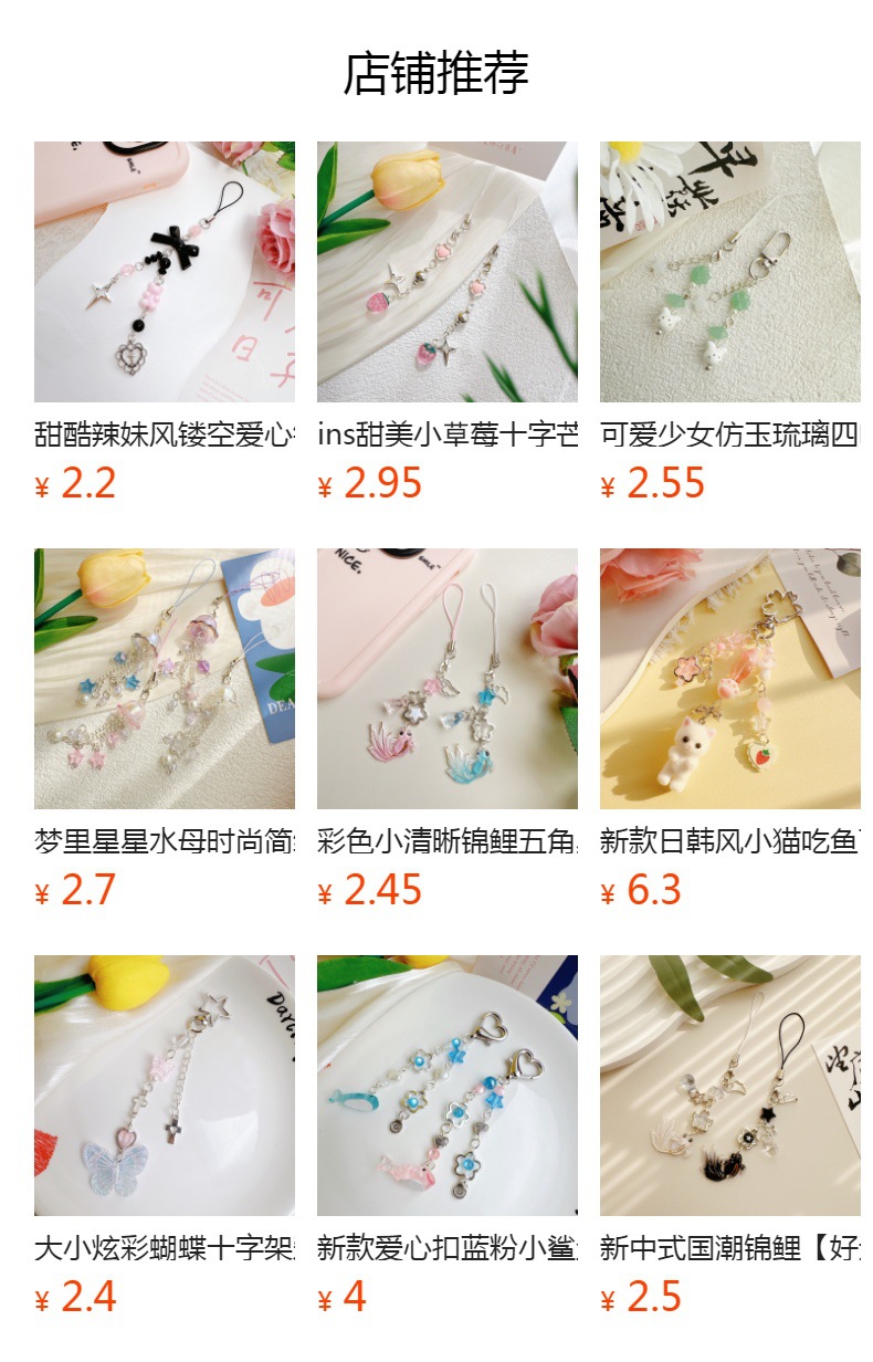 日韩系ins风甜酷辣妹手机壳挂扣百搭卡册挂链小众个性钥匙防丢扣详情1