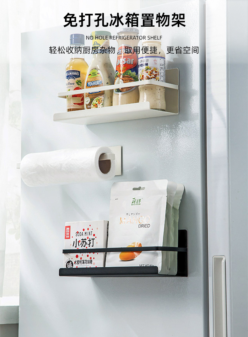 Refrigerator magnetic storage rack, side storage, kitchen refrigerator door, seasoning storage rack, non-perforated tissue paper and cling film rack pic 1