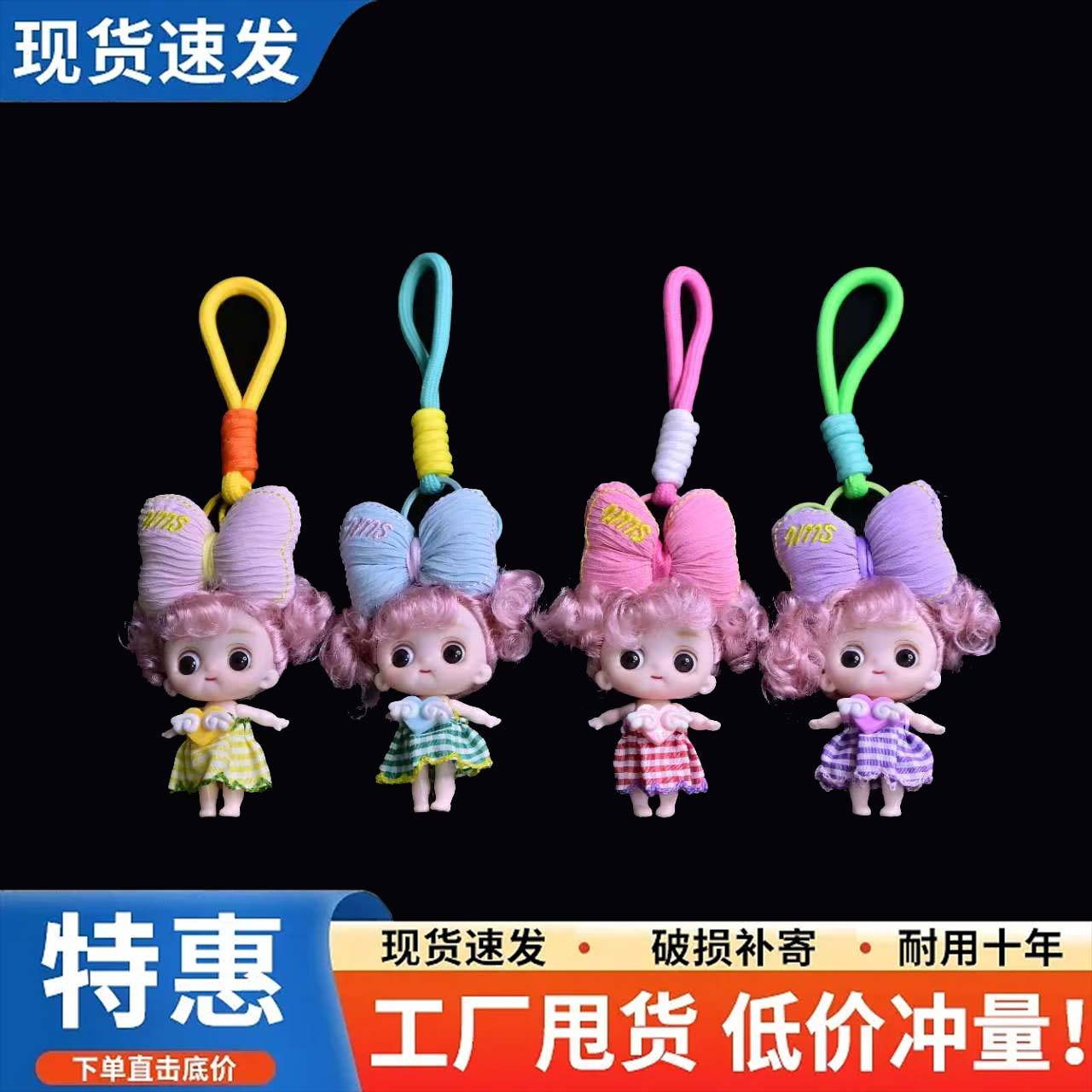 卡通立体呆萌头顶大蝴蝶结娃娃公仔挂件精品钥匙扣零钱包挂件批发详情13