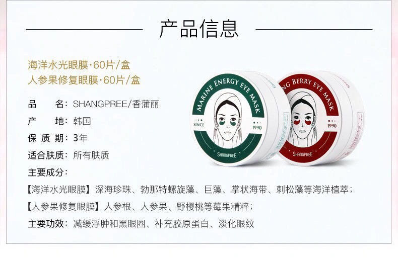 Korean eye mask red and green patches, Korean for reducing fine lines, anti-wrinkle, firming, hydrating, soothing and repairing pic 1