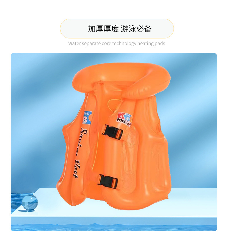 彩色儿童游泳浮力背心ABC加厚泳衣游泳用品浮板游泳池滤器游泳女装详情5