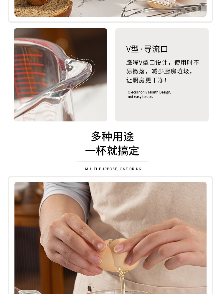 带柄玻璃刻度杯量杯家用高颜值厨房牛奶打蛋碗烘焙工具大容量杯子详情6