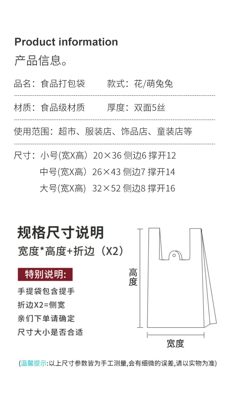 可爱卡通图案kt猫手提袋凯蒂猫饰品打包袋外卖包装袋甜品购物袋详情10