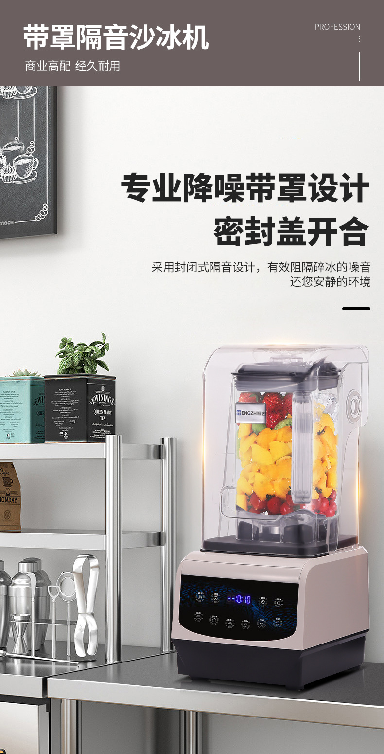 商用沙冰机奶茶店大马力破壁料理机冰沙奶昔搅拌隔音带罩破壁机详情7