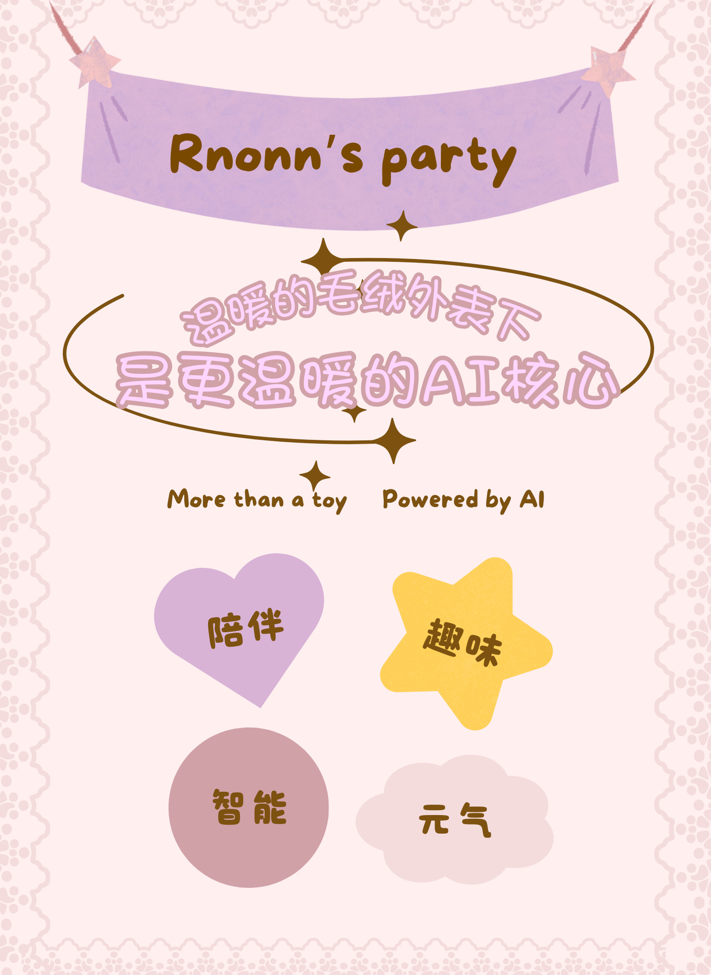 Jopark甜糯茶话跨境AI智能玩具陪伴互动安抚毛绒玩偶背包包挂件详情1