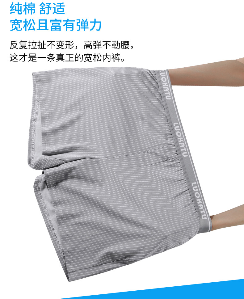 高质量阿罗裤宽松男士内裤大码夏季纯棉舒适透气四角睡裤厂家直销详情3