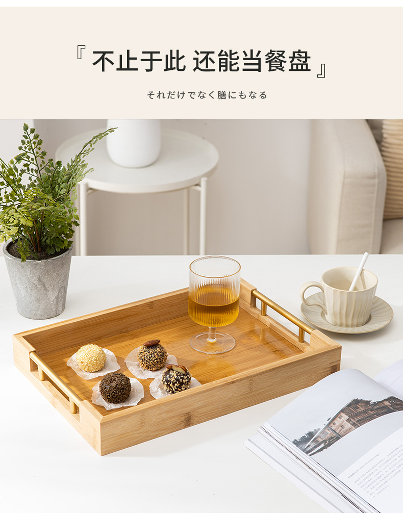 现代简约手提竹制托盘家用餐厅茶具茶盘长方形糕点茶托盘新式茶盤详情28