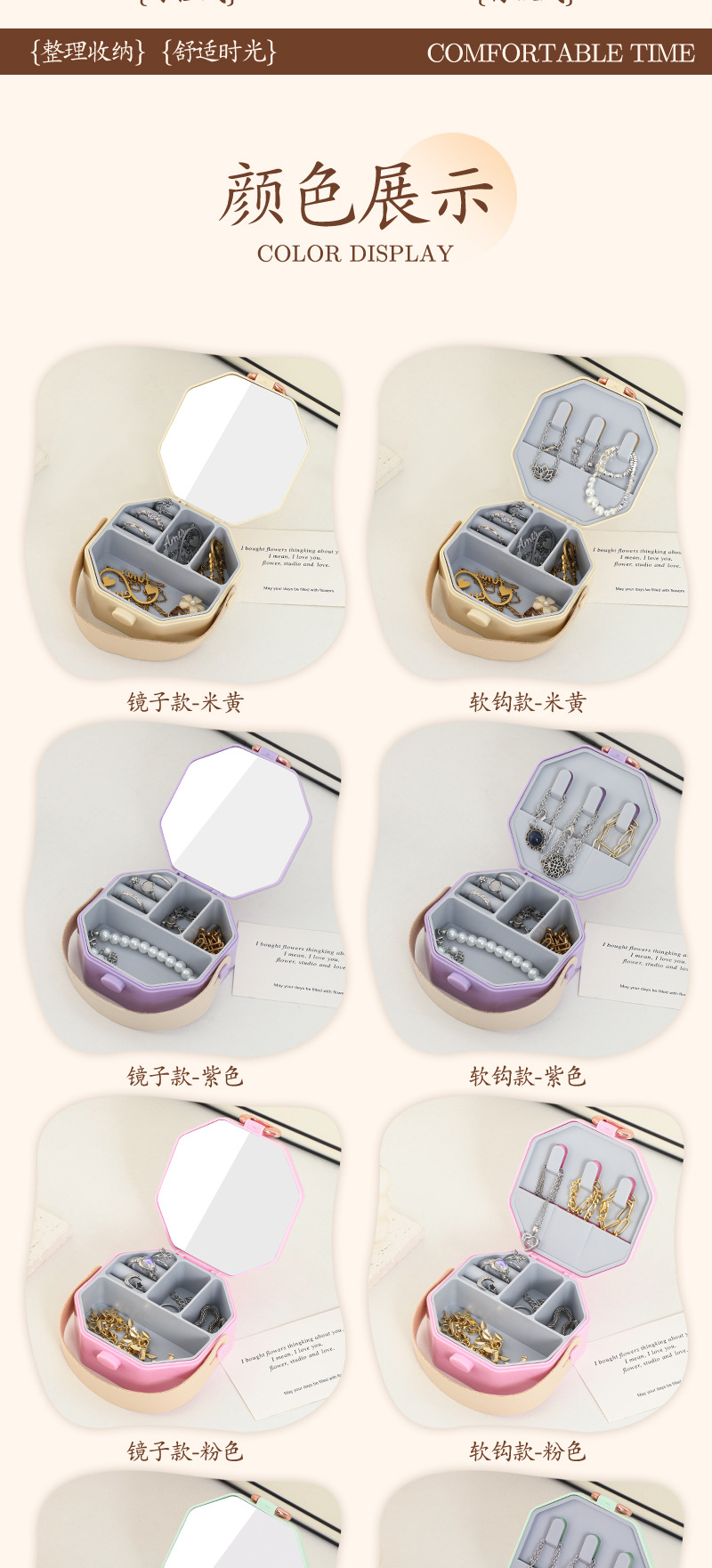 创意多巴胺提手 PET防水旅行便携式MINI戒指耳环 首饰收纳盒批发详情12