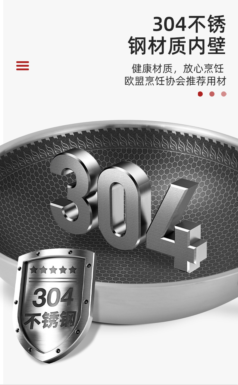 新款现货304不锈钢炒锅不粘锅多层家用平底锅蜂窝炒菜锅通用炒锅详情3