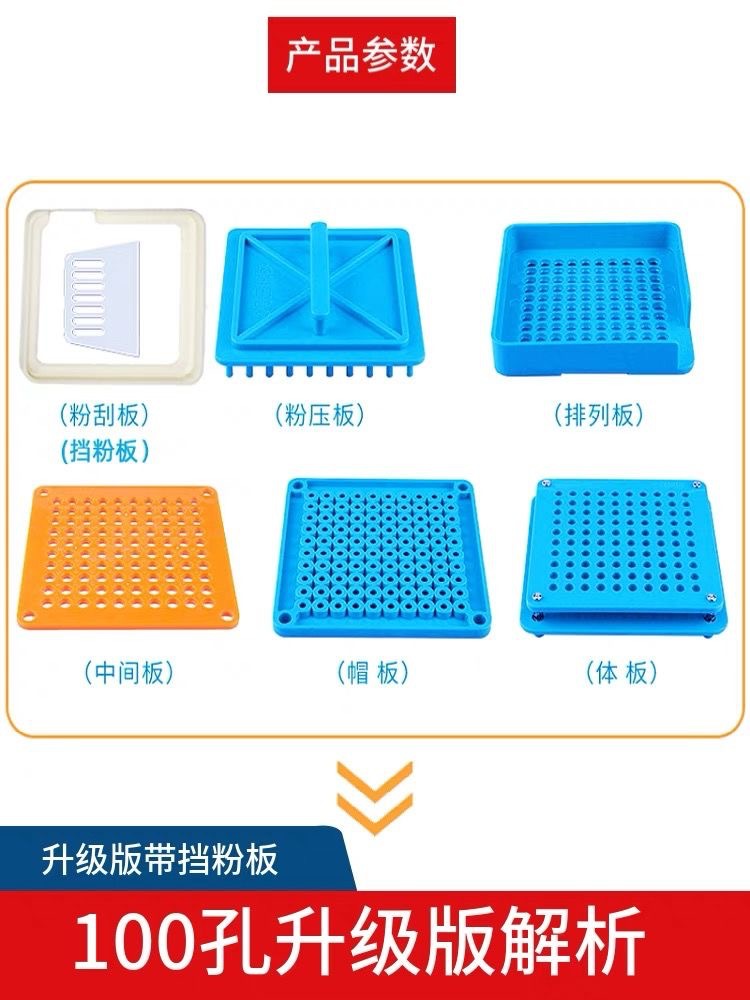 The 0-00 capsule filling plate is an automatic powder filling wonder. The 100-hole powder pressing plate has been upgraded and is easy to operate pic 5