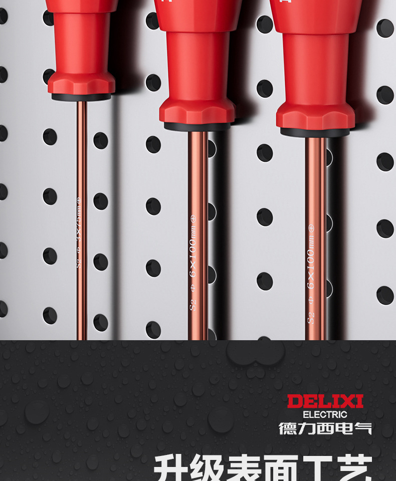 德力西电气十字螺丝刀多功能强磁一字改锥起子五金工具螺丝刀批发详情21