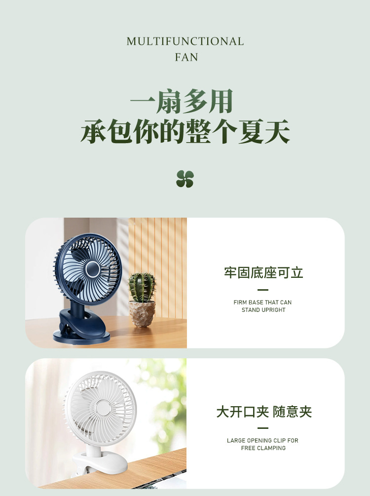 小风扇USB便携静音大风力夹扇桌面办公室宿舍手持小型充电风扇详情9