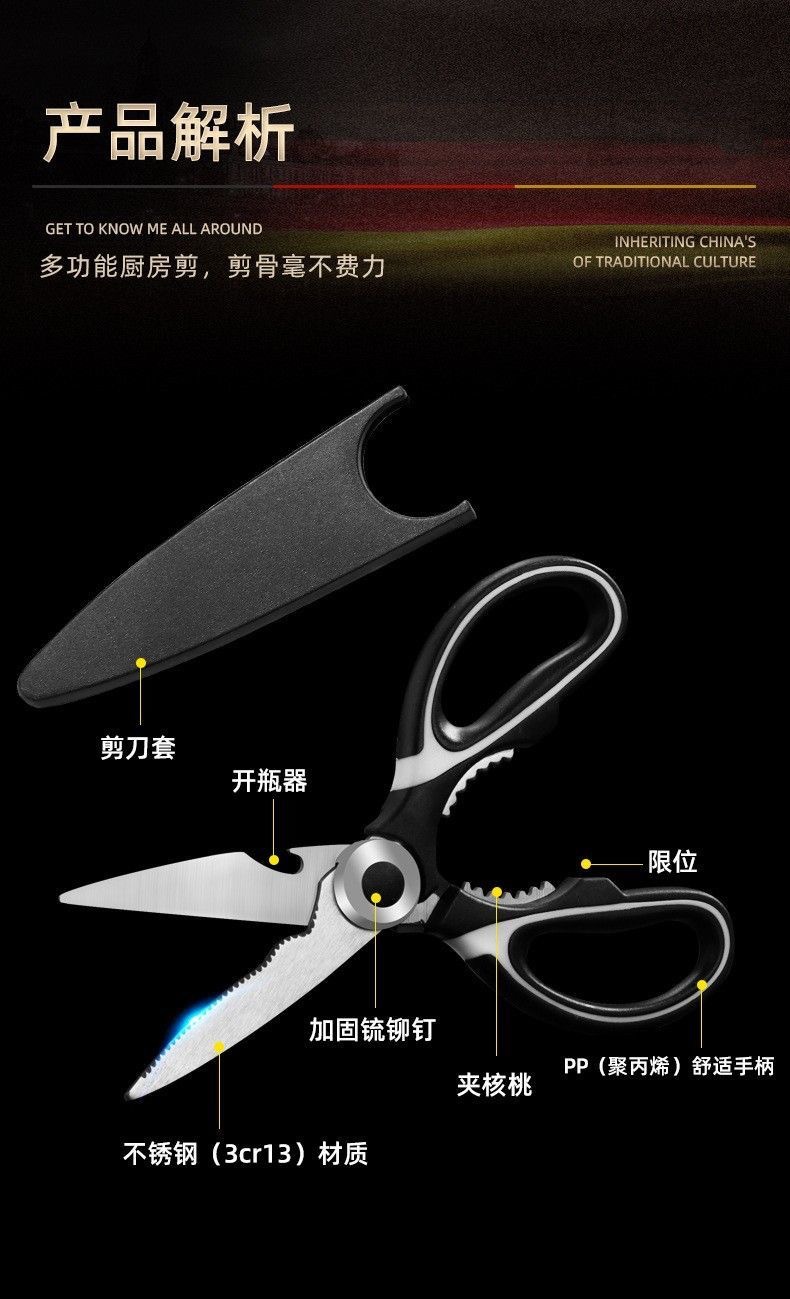 不锈钢强力德国鸡骨厨房家用剪刀加厚剪肉多功能多用日用熊猫剪刀详情3