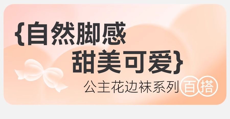 儿童袜子女童夏季薄款小女孩网眼短袜春袜宝宝春夏天童袜详情2