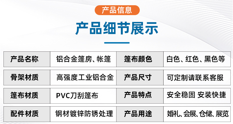 活动广告篷房展览赛事球馆篷房国外婚礼宴席帐篷免费拿样支持外贸详情6