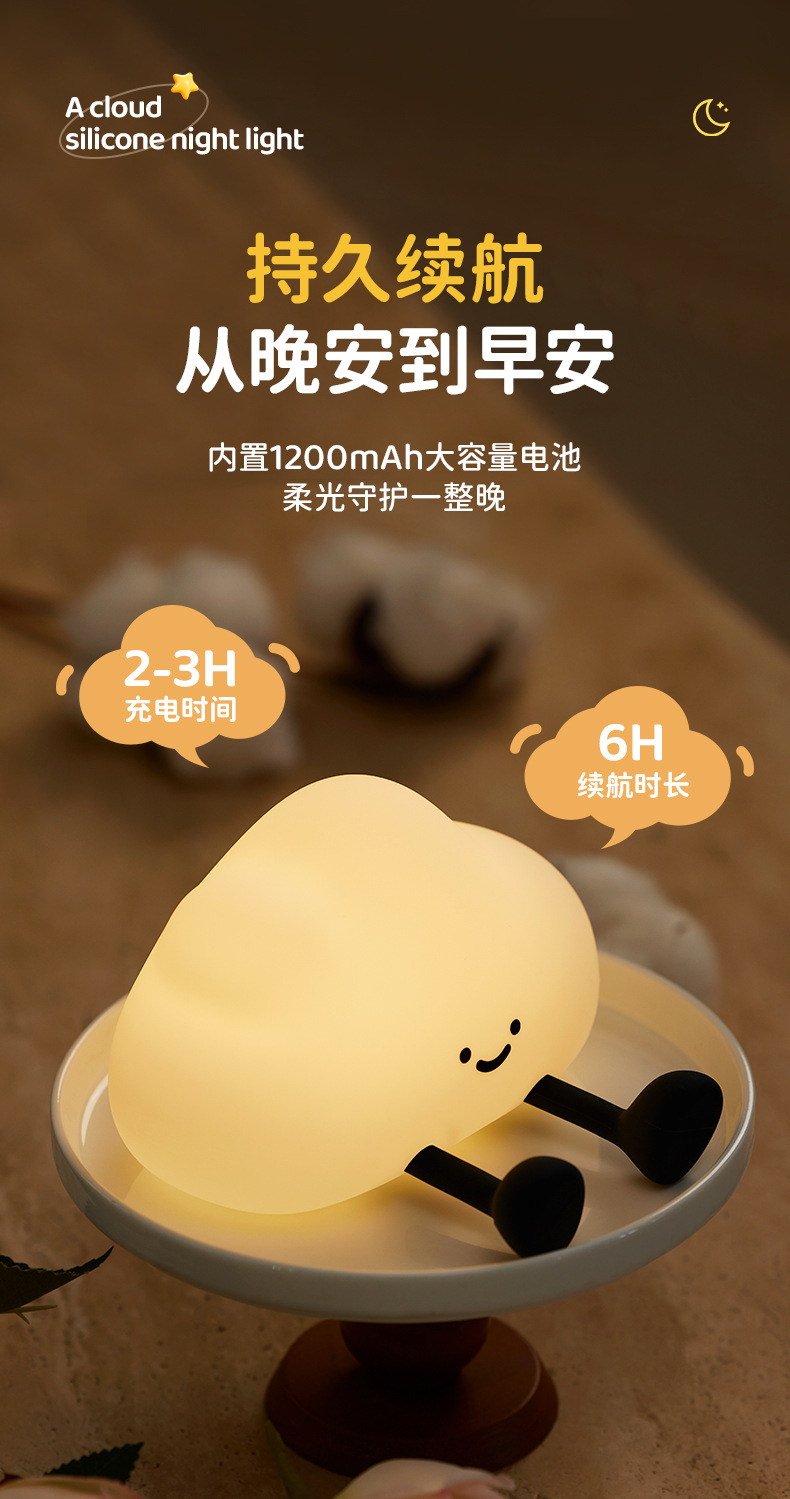 Cute cloud lamp, night light, silicone patting lamp, bedroom bedside lamp, creative atmosphere lamp, small table lamp, gift for girls pic 7