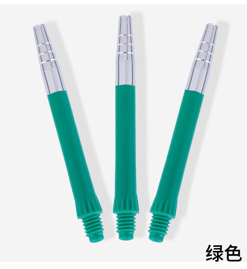 定制飞镖杆飞镖配件铝塑杆尼龙塑料杆狂摔不断多色可选定制礼品详情14