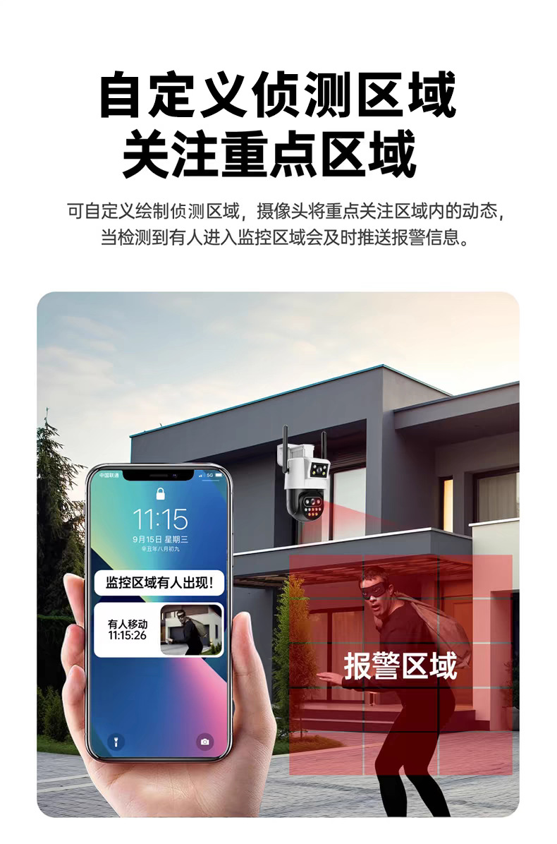 双目无线监控摄像头双画面家用监控器远程手机360度户外夜视高清详情18