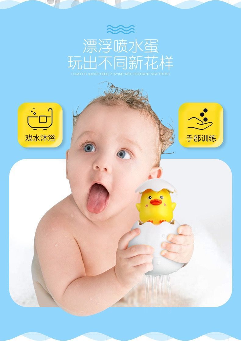 抖音网红同款宝宝戏水玩具浴室喷水恐龙蛋婴儿洗澡花洒儿童玩具详情5
