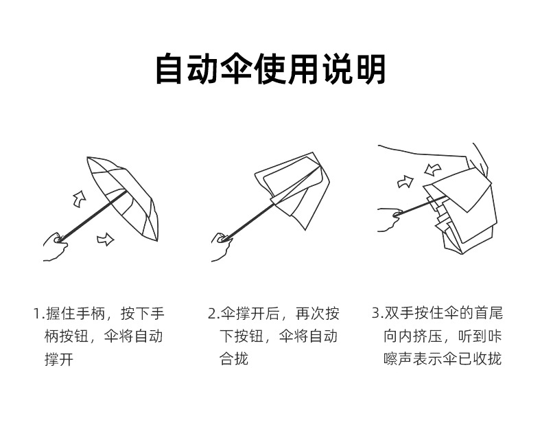 雨伞批发高颜值卡通全自动晴雨伞黑胶遮阳防晒防紫外线折叠太阳伞详情25