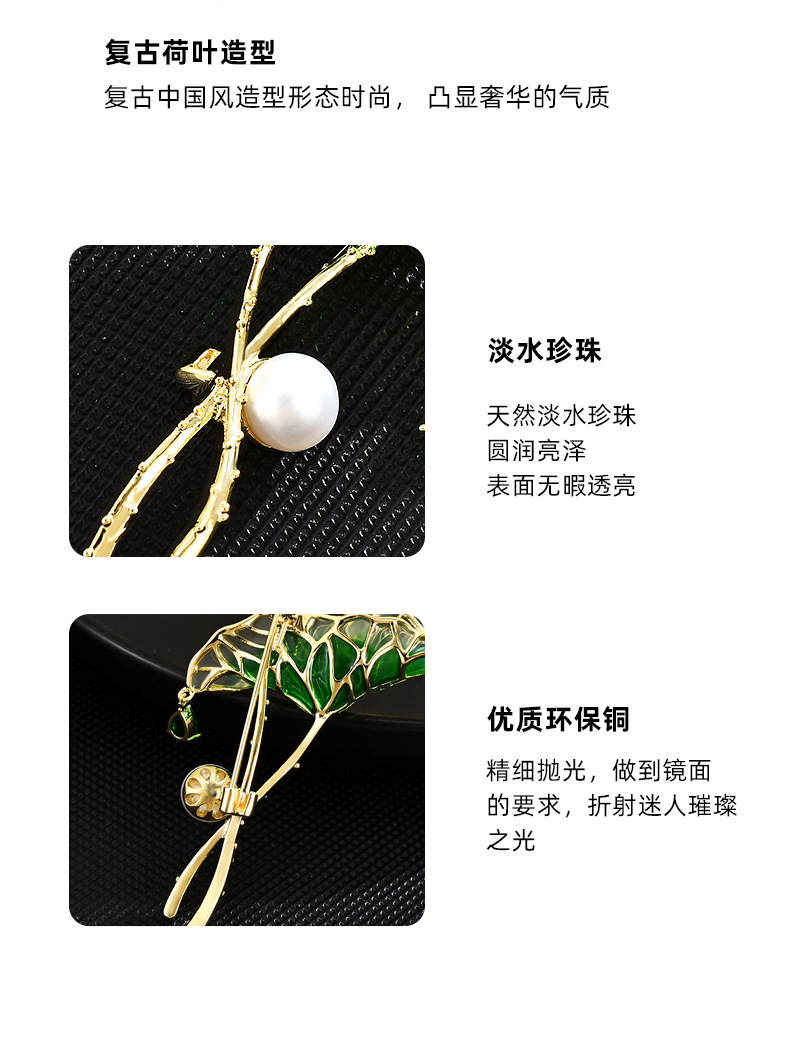 荷塘月色胸针高档女精致气质珍珠荷叶大衣胸花2022年新款别针详情16