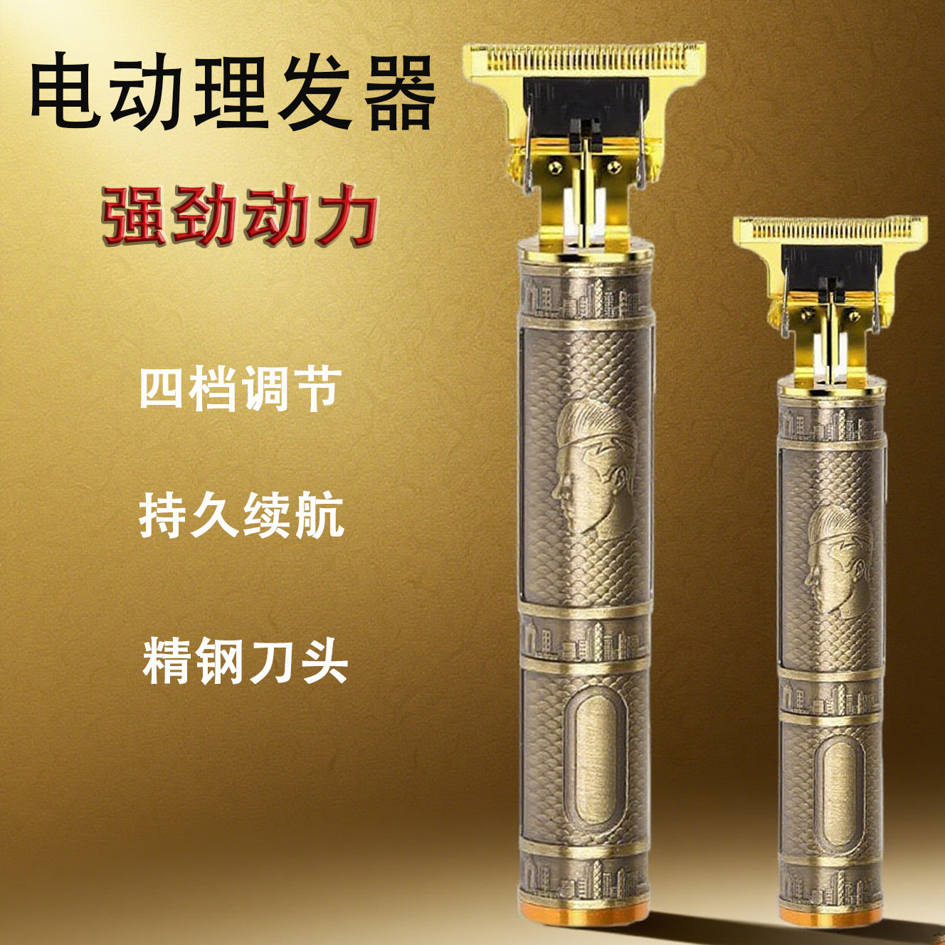 跨境新款家用专用理发器电动剃光头电推子充电雕刻电推剪理发推子详情2