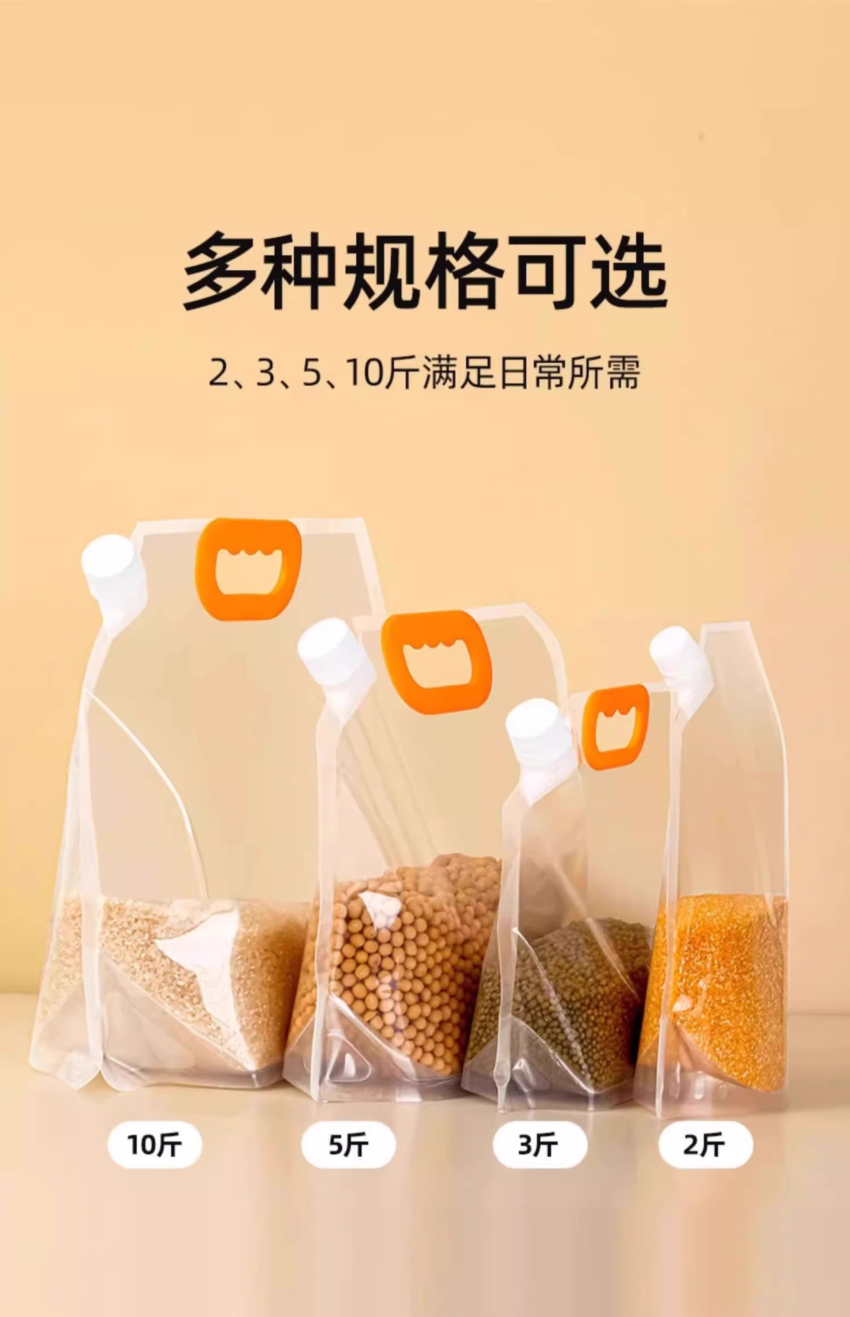五谷杂粮收纳盒密封袋防潮防虫厨房家用面粉储存容器粮罐米桶米缸详情20