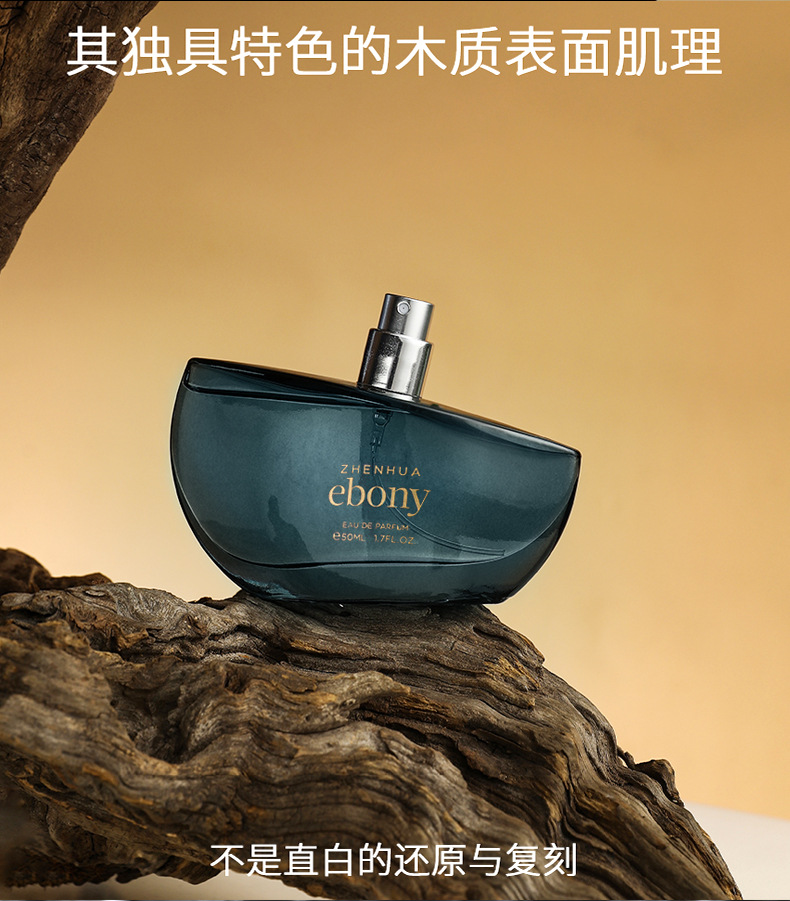 WARMKISS珍华乌木香型香水木质东方调持久清新淡香男士外贸阿拉伯详情7