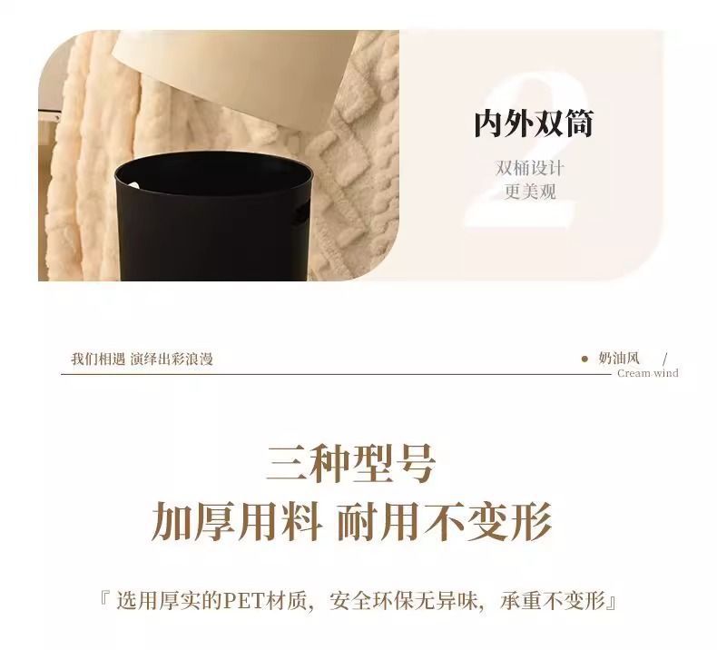 轻奢垃圾桶简约奶油风家用大容量客厅卧室厕所卫生间北欧风ins详情29