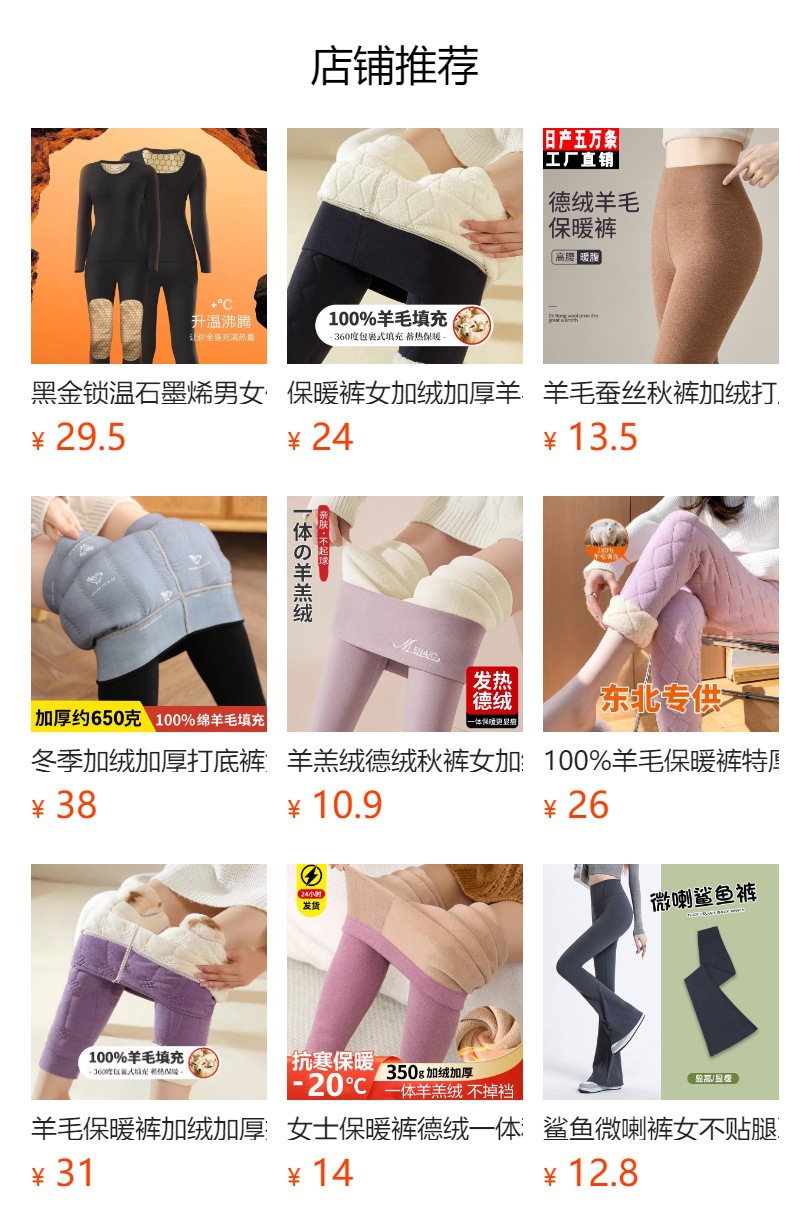 黑金锁温石墨烯男女保暖内衣德绒黑金贴片沸腾衣发热秋衣保暖套装详情1