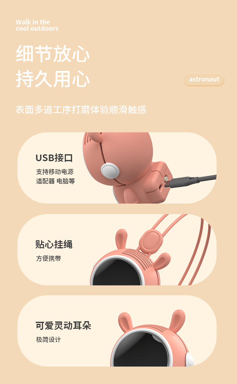 风扇挂学生电风扇卡通USB萌充电宠便携风扇迷你礼品随身详情8