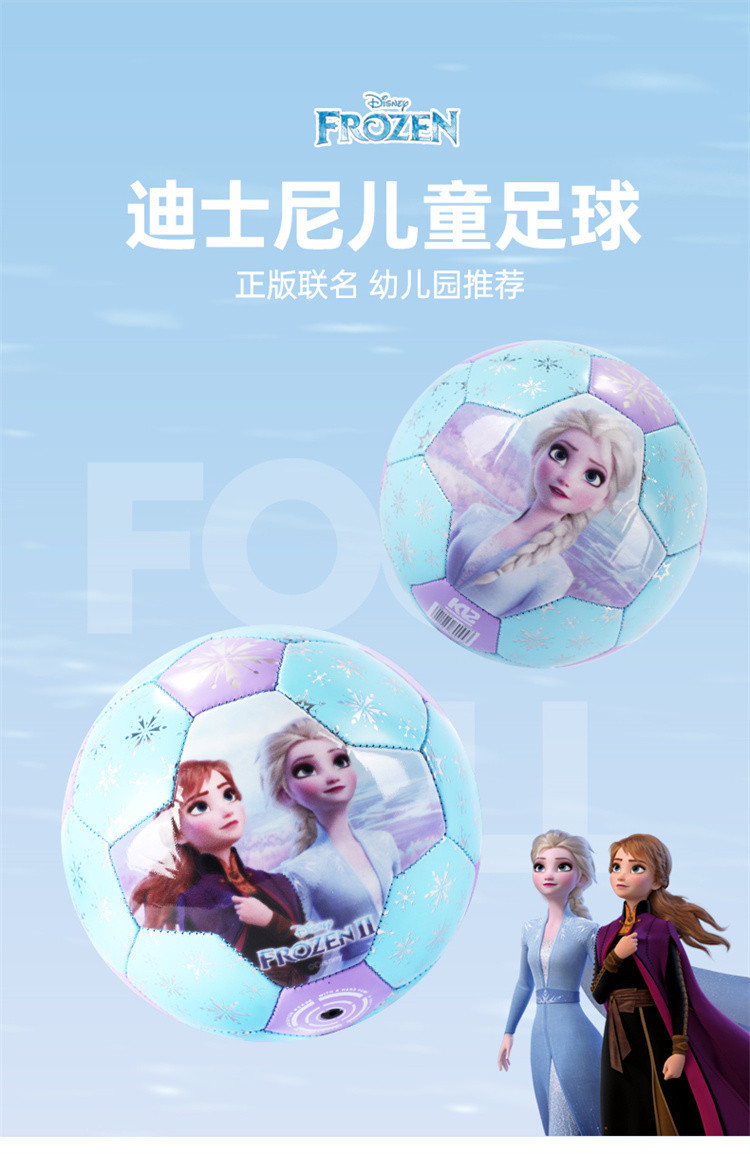 迪士尼冰雪奇缘主题足球世界杯梅西巴西足球杯系列荣誉条详情2