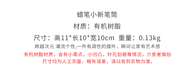 蜡笔小新动漫人物笔筒学生办公桌面高级感多功能收纳文具盒装饰详情2