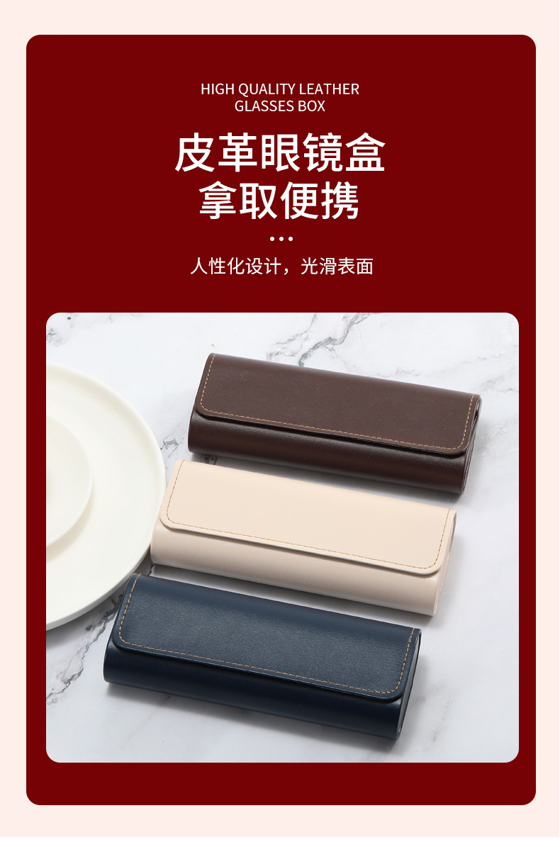 pvc皮包铁平光眼镜收纳包时尚软皮便携太阳镜皮质眼镜袋抗压详情14