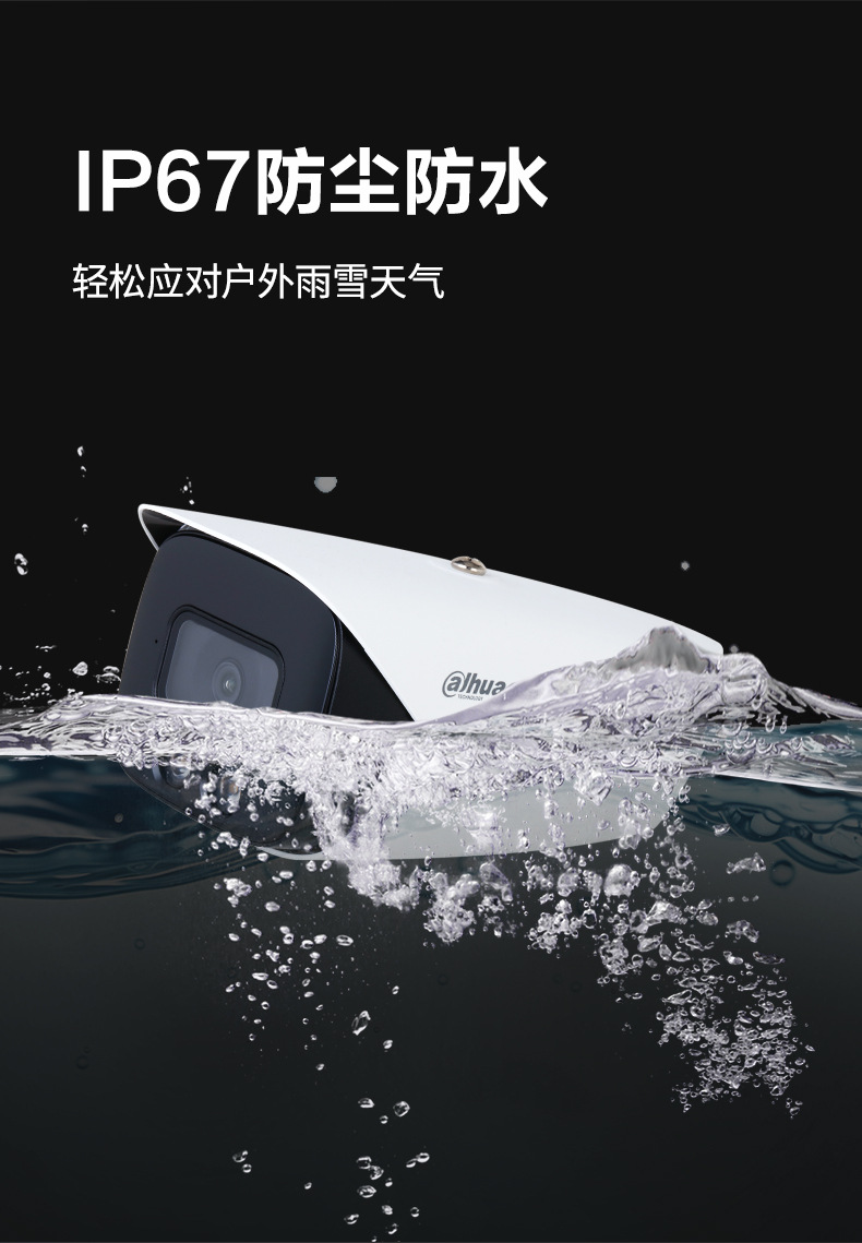 大华超能MAX智能检索AI人脸报警全彩POE监控摄像头车牌HFW4443M1详情7