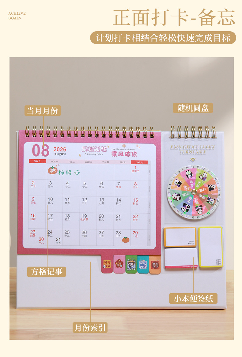 舟舟月历2026年日历创意转盘马年月历韩式便签记事台历广告定制详情11
