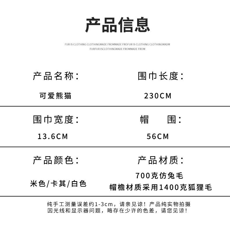 可爱网红熊猫帽子围巾一体女秋冬骑车防风保暖毛绒围脖连帽三件套详情2