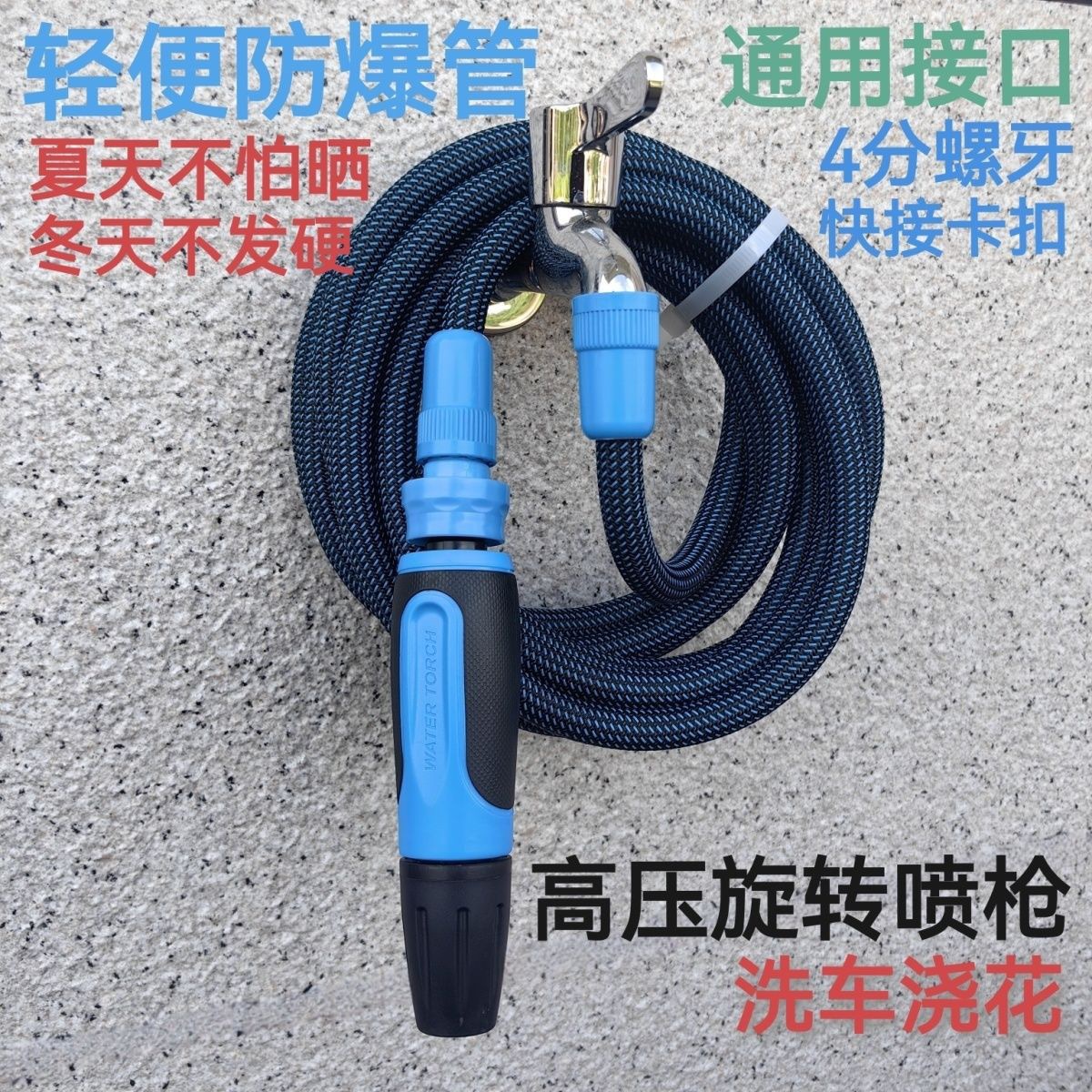 【快接扣4分螺口】两用款防爆洗车管防缠绕快接4分口洗车高压喷枪详情1