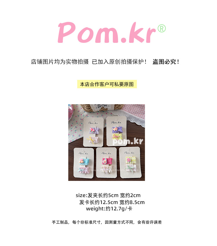韩版布艺水果款百搭发夹刘海碎发侧边夹花朵发饰少女心头饰发卡女详情1