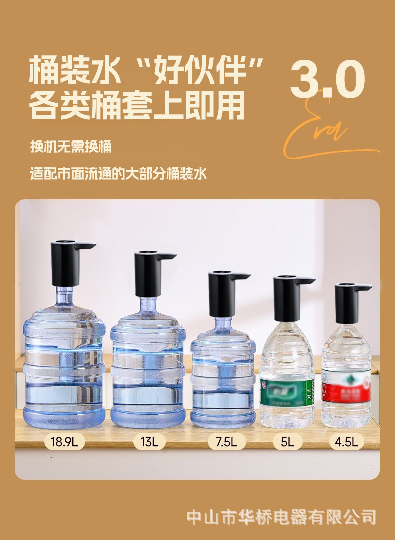 桶装水抽水器电动饮水机家用无线抽水泵纯净水桶取水器可折叠跨境详情15