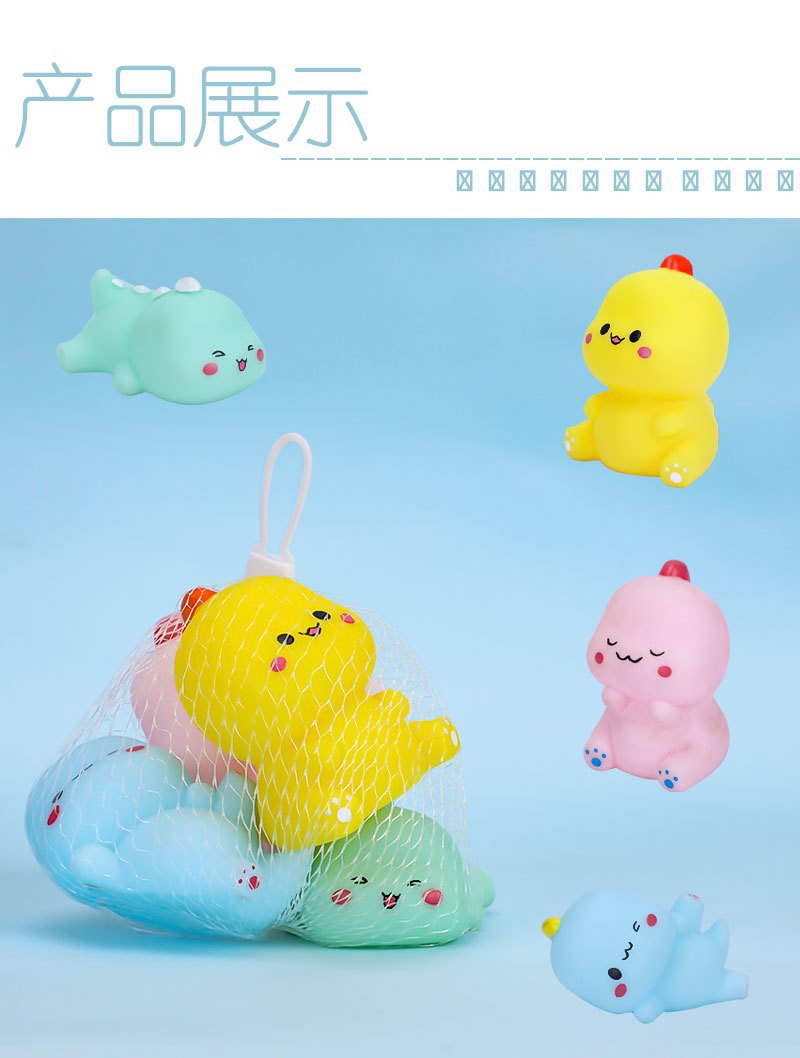 宝宝浴室戏水玩具搪胶可爱小恐龙动物儿童沙滩捏捏叫软胶玩具批发详情4