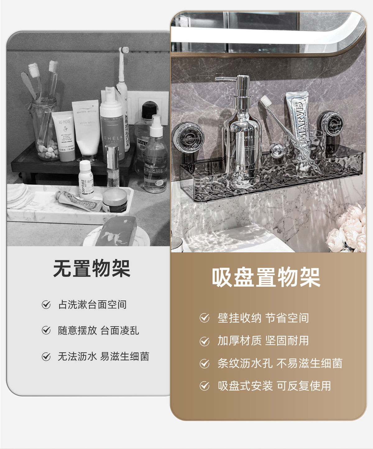 吸盘式吸盘卫生间置物架壁挂打孔浴室洗手台洗澡洗漱用品收纳架子详情5