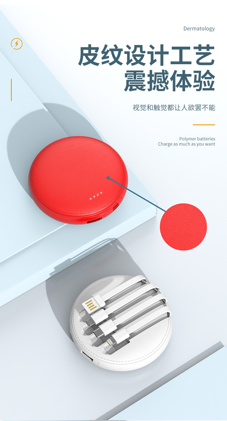 自带线充电宝20000毫安大容量圆形便携移动电源礼品定 制LOGO批发详情6