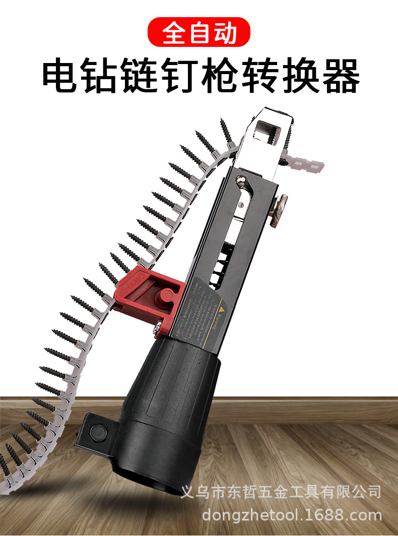 链带螺丝钉枪头自动送钉枪电动批木工装修充电式石膏板自攻批头详情3