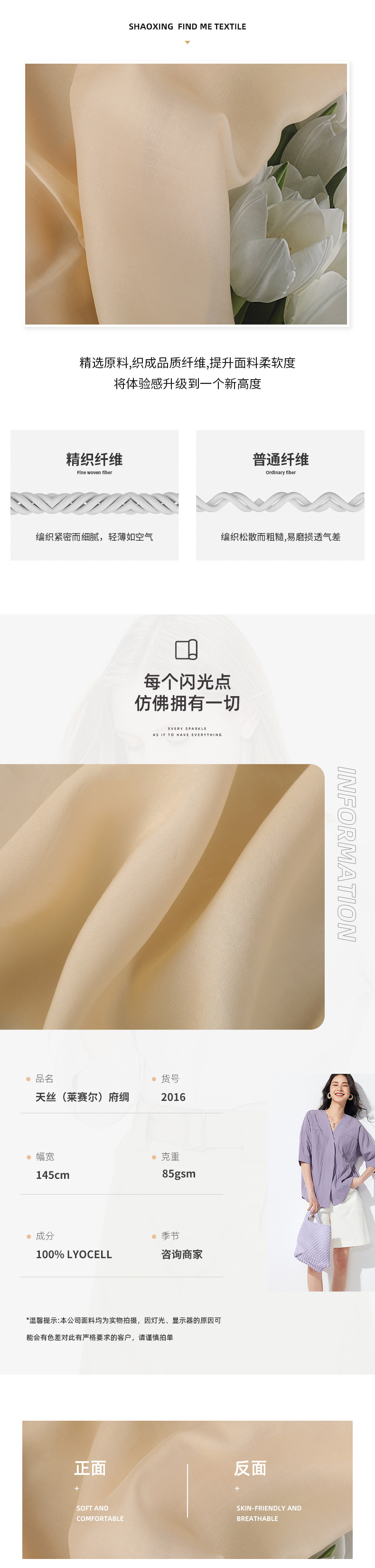 85g天丝莱赛尔平纹面料新款时尚连衣裙衬衫裤子布料厂家批发详情2