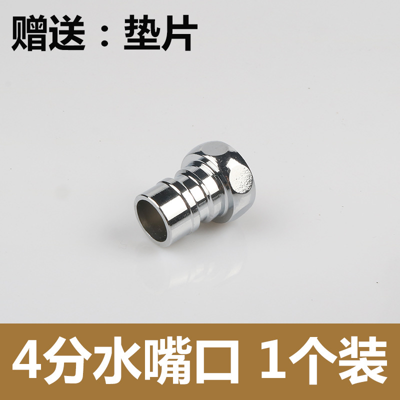 Stainless steel faucet, washing machine outlet, 4-inch faucet, pointed faucet, outlet, mesh faucet joint, faucet pic 5