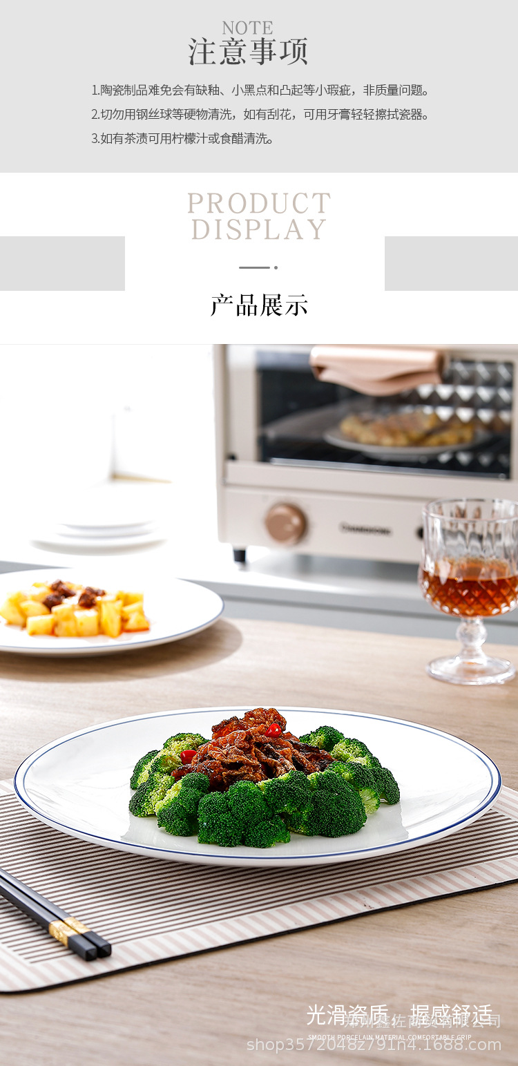 新款双蓝线浅盘家用纯白凉菜盘大剁椒鱼头盘酒店摆台餐具可加字标详情13